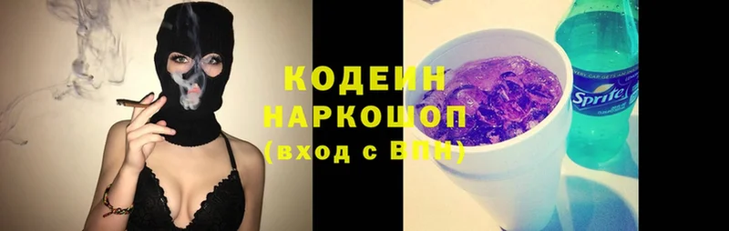 Codein Purple Drank  Ухта 